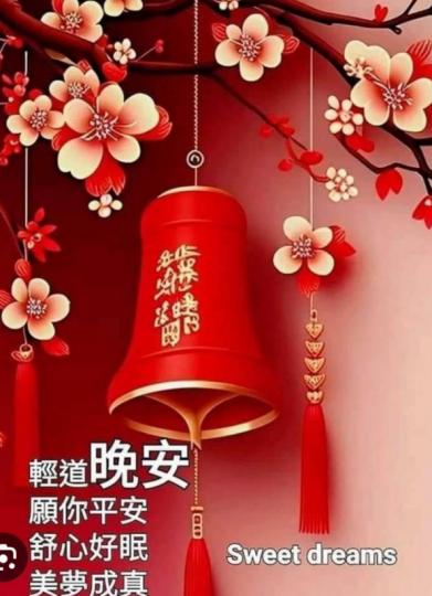 朋友晚安，
舒心好眠！...