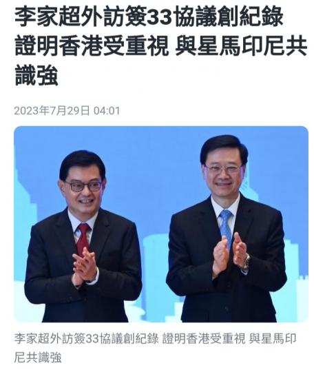 李家超外訪簽
33協議。...