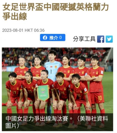 中國女足
要加油。力争出線。...
