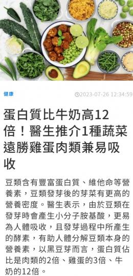 蛋白質比牛奶
高12倍的食物！...