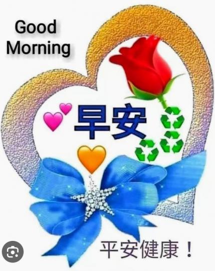 祝願大家
平安健康！...