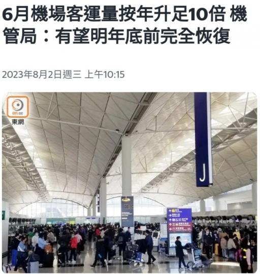 機管局望年底前
恢復客運量。...