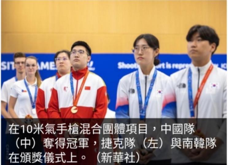 成都大運會，　
國家隊在射擊和跳水項目添3金。...