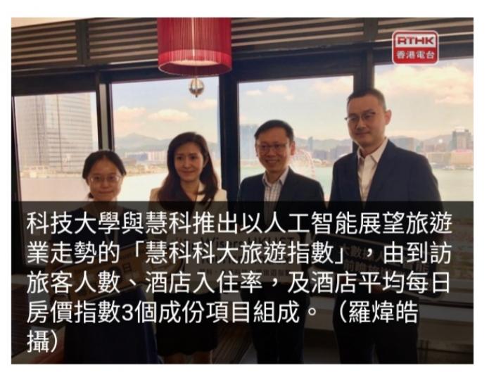 7月旅遊指數按月升近18%，　
反映本港旅遊業仍在復蘇。...