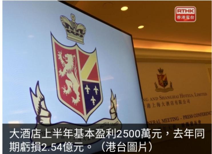大酒店中期盈利跌30%，　
不派息。...