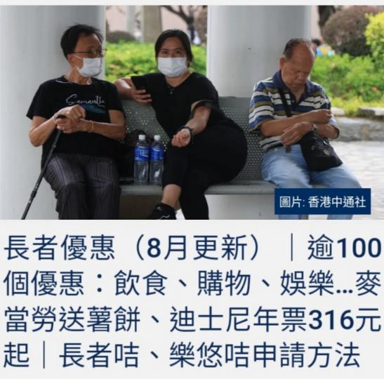 長者優惠 .
（逾l00個）...