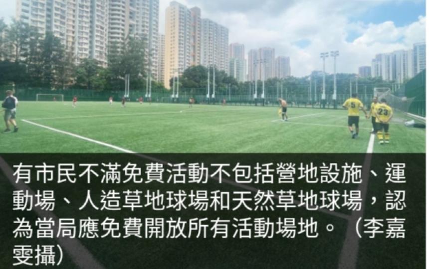 康文署大部分設施
今日免費開放。...