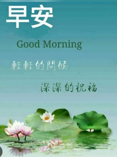 輕輕問候，
深深祝福！...