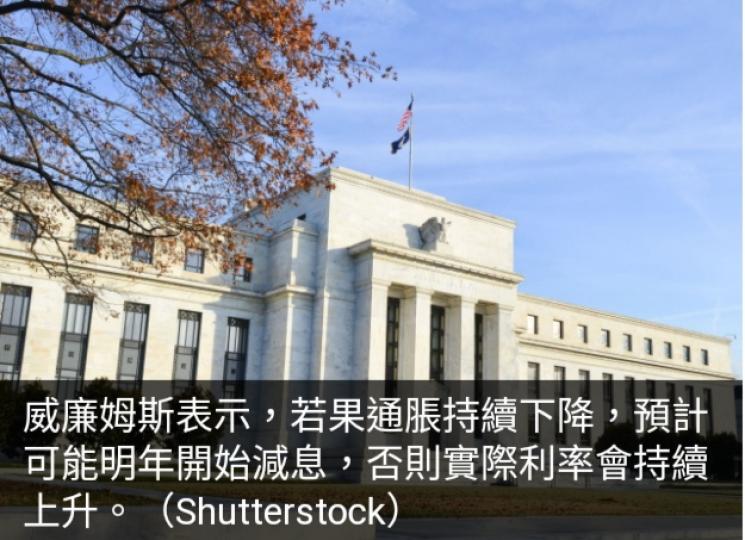 威廉姆斯料今年
底物價按年增速放緩至2.5%。...