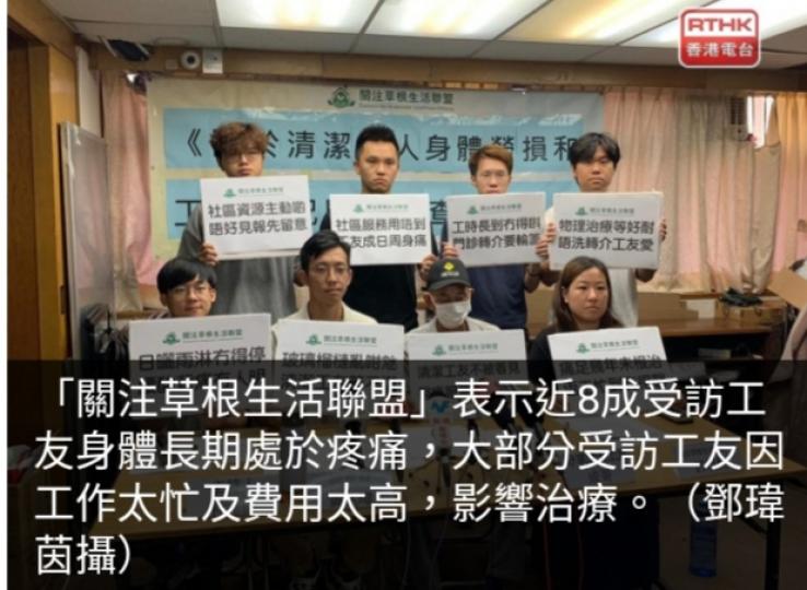 團體調查結果顯示，
近8成受訪工人身體
長期處於疼痛。...