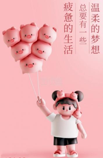 生活疲憊，
不忘夢想！...