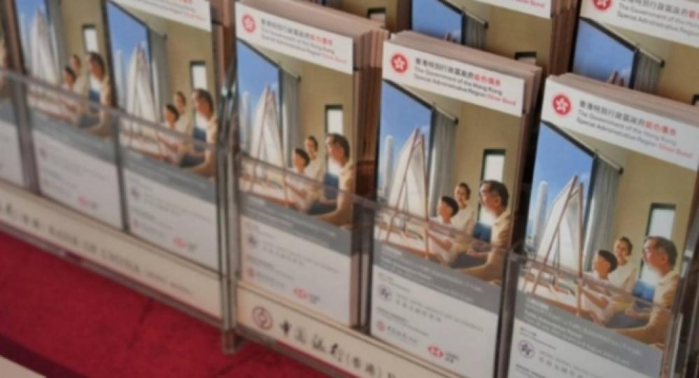 銀債認購額逾721億
 32.6萬人認購 創新高...