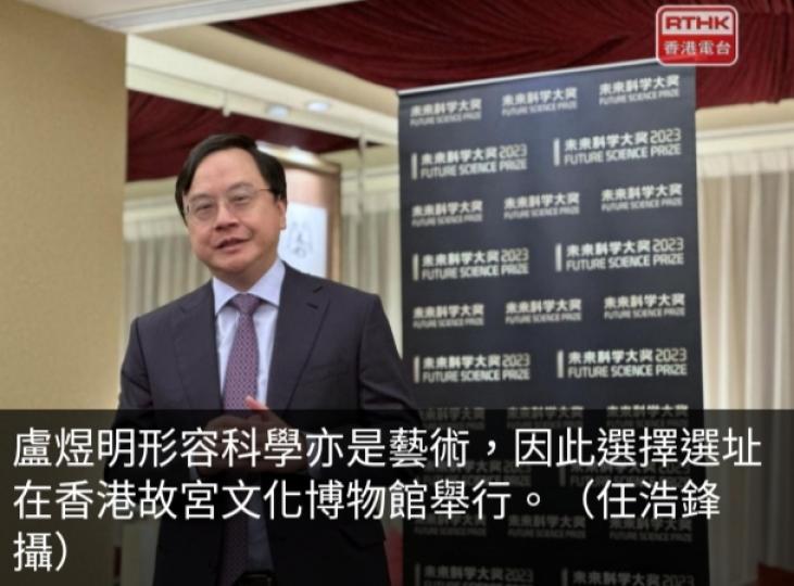 科學峰會10月舉行　
兩名諾貝爾化學獎得主
將發表演講...