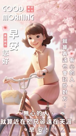 祝願朋友們
身體健康！...