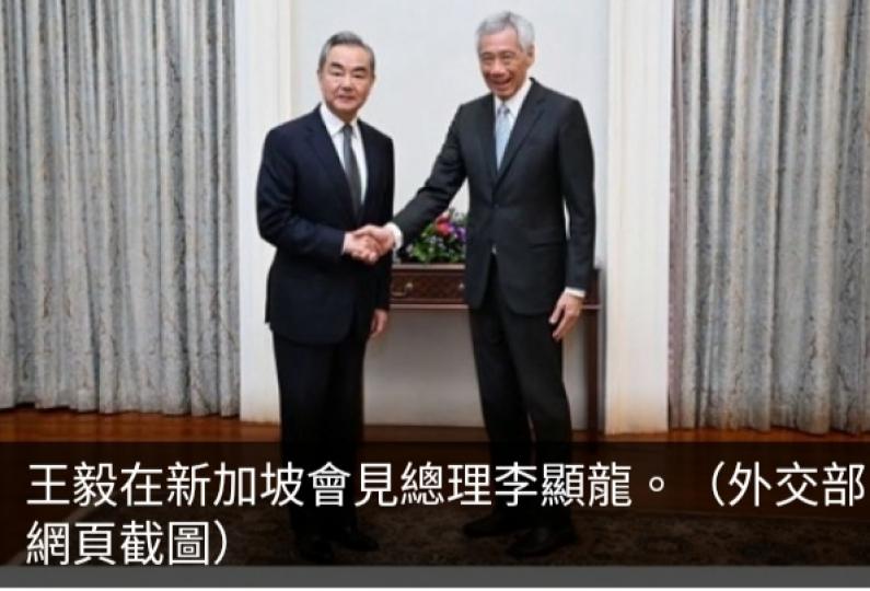 王毅晤李顯龍　
強調中國發展是和平力量的增長...