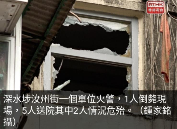 汝州街唐樓單火警1人死亡　
5人送院其中2人危殆...