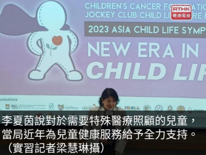 李夏茵：醫管局推出
計劃照顧兒童情緒健康...