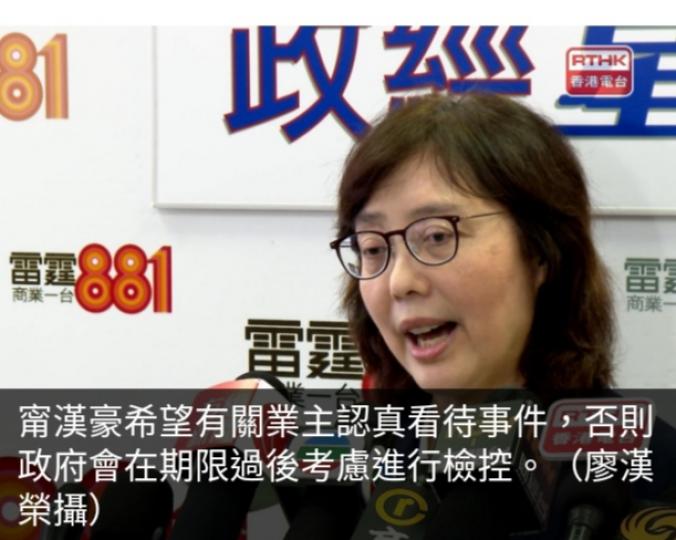 甯漢豪冀業主認真看待外牆石屎剝落　
否則考慮作檢控...