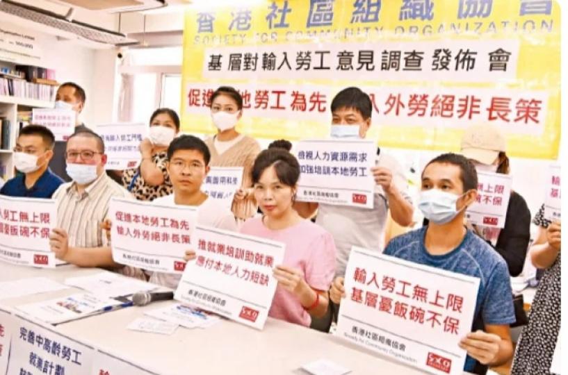 近九成基層憂輸入外勞計劃
 84%指損低技術勞工就業...