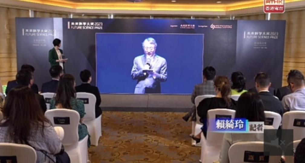 未來科學大獎得獎名單公布　
頒獎禮10月在港舉辦...