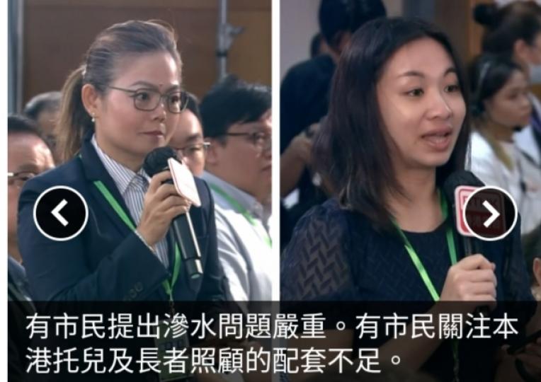 有市民指托兒長者照顧配套不足　
有市民指舊樓滲水嚴重...