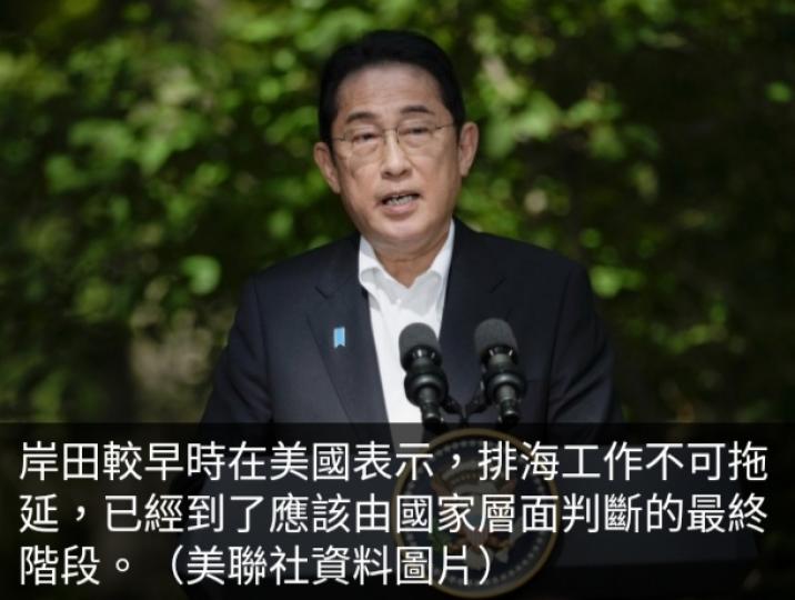 岸田文雄今日到福島
視察核污水排海準備情況...