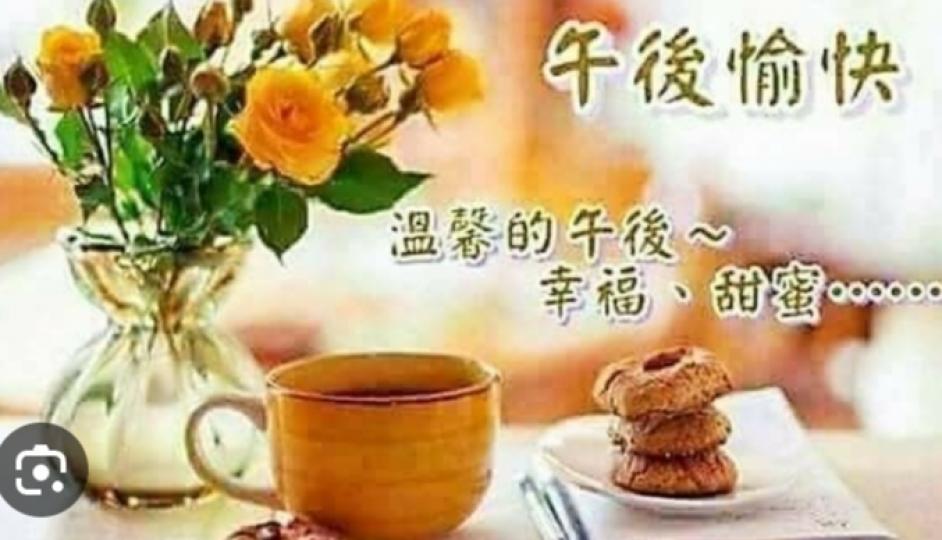 祝願朋友們
溫馨愉快，午安！...