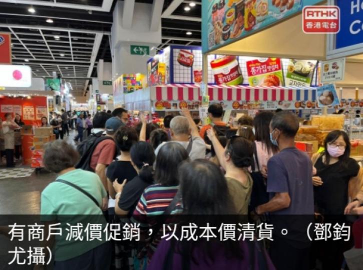 美食博覽今閉幕市民盼買減價貨　
有商戶以成本價清貨...