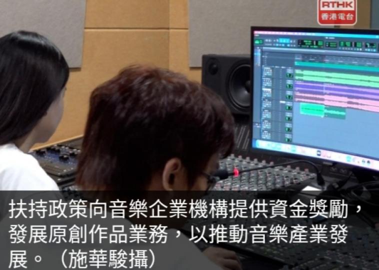 成都大型及小型音樂公司對市政
府扶持政策有不同看法...