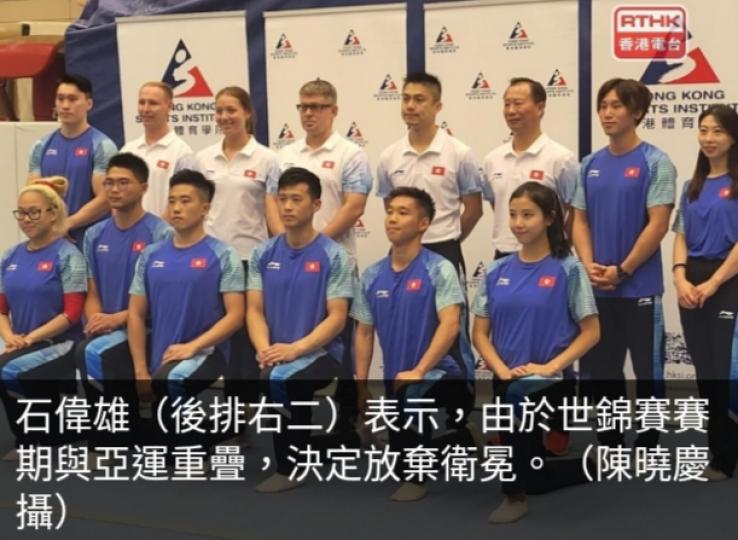 港體操隊8人出戰亞運　
石偉雄選擇世錦賽放棄衛冕亞運...