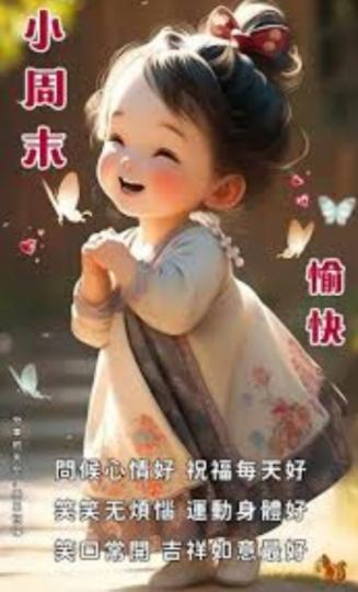 笑笑無煩惱，
運動身體好！...