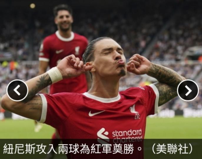 英超利物浦2:1反勝紐卡素　
曼城2:1挫錫菲聯...