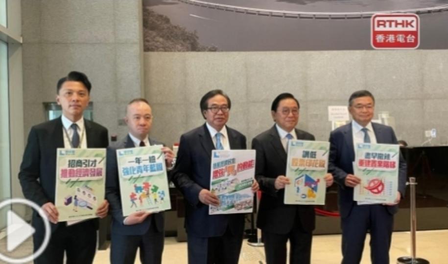 經民聯建議特首加快
土地供應和樓市撤辣...