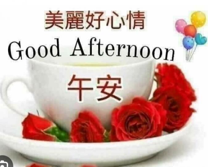美麗好心情,
朋友們午安！...
