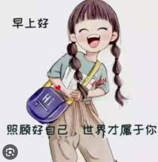 尋找自己的
美好世界,
朋友們早！...