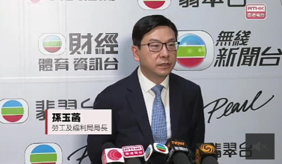 補充勞工優化計劃明起接受申請　
孫玉菡冀3個月內批出...