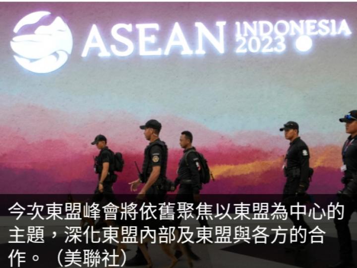 東盟峰會於雅加達正式開幕　
著力打造和平穩定外部環境...
