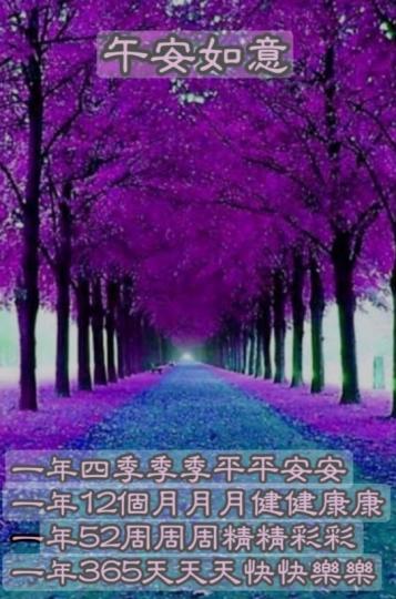 祝願朋友
們健康精彩！...