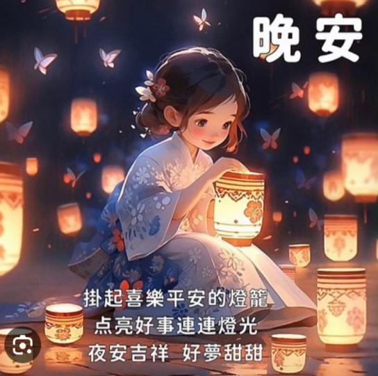 無論大家現况如何，
祝願各位平安，幸福！...