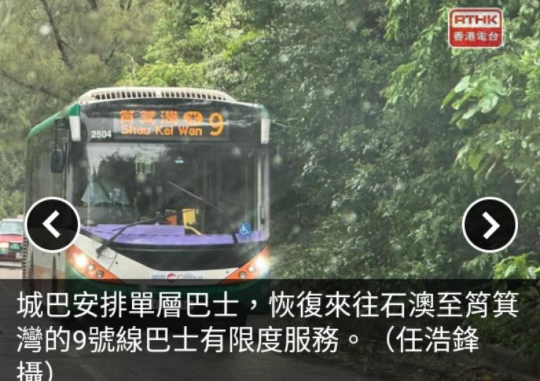 石澳道重開　
城巴恢復有
限度服務,　
有居民外
出補充食物...