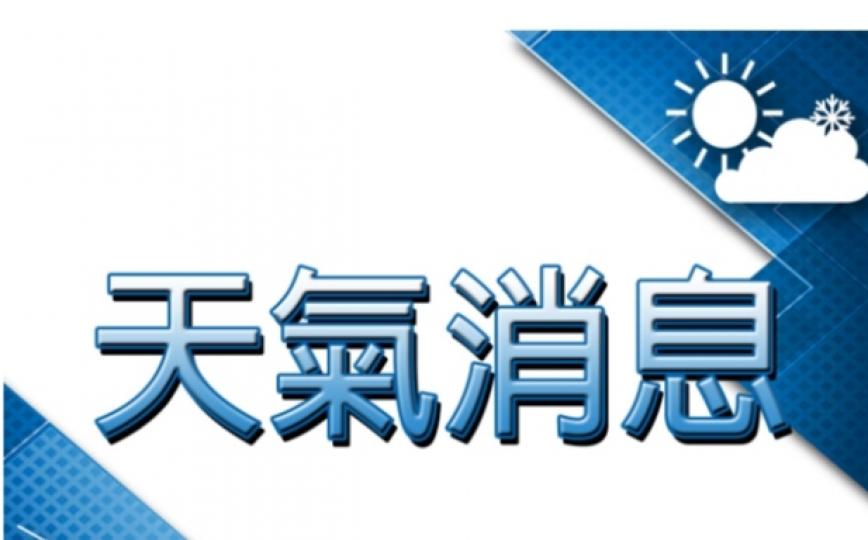 天文台料珠
江口一帶今日
間中有大驟雨及
雷暴....