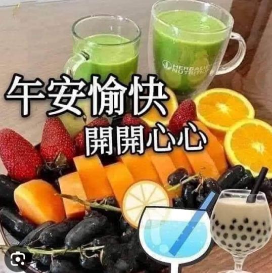 祝願朋友們
歡歡樂樂！...