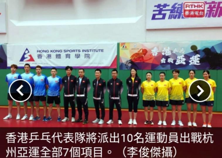 乒乓港隊
蘇慧音因傷
缺陣亞運,　
杜凱琹負傷出戰....