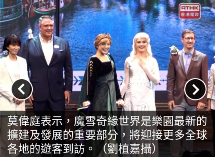 迪士尼樂園
《魔雪奇緣》
主題園區11月下旬開幕....