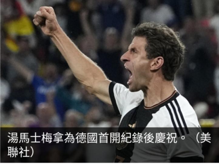 德國友賽2:1挫法國....