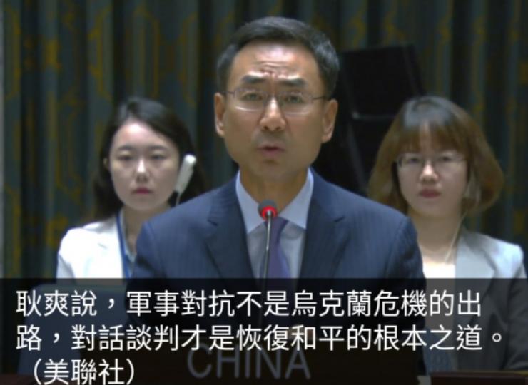 耿爽指對話
談判才是烏克蘭
恢復和平的根本之道....