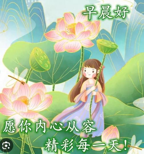 內心從容，
請彩每天！...