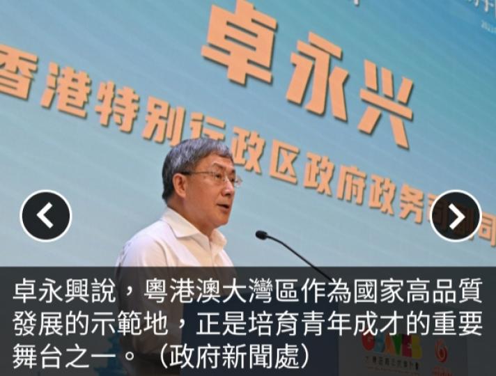 孫玉菡：大灣區
青年就業計劃
接獲兩千多個職位空缺....