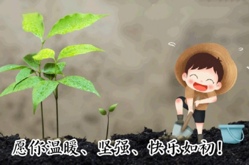 祝願大家
温暖，堅強，勇敢！...
