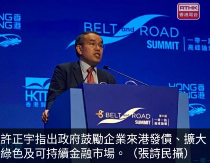 許正宇：香港
明年主辦一帶一路
稅收徵管合作論壇....